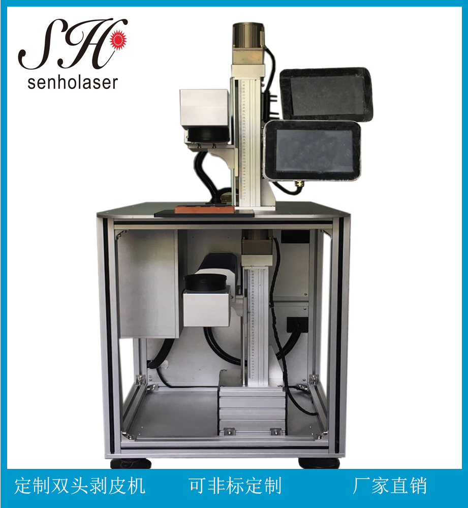 定制雙頭激光剝皮機雙頭激光打標機電動升降臺