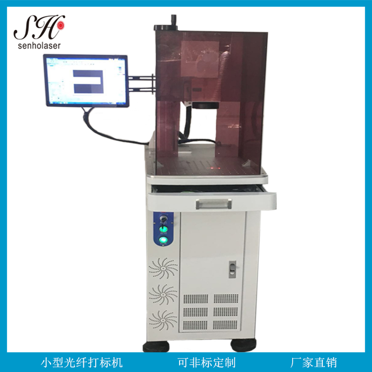 小型光纖金屬銘牌打標機