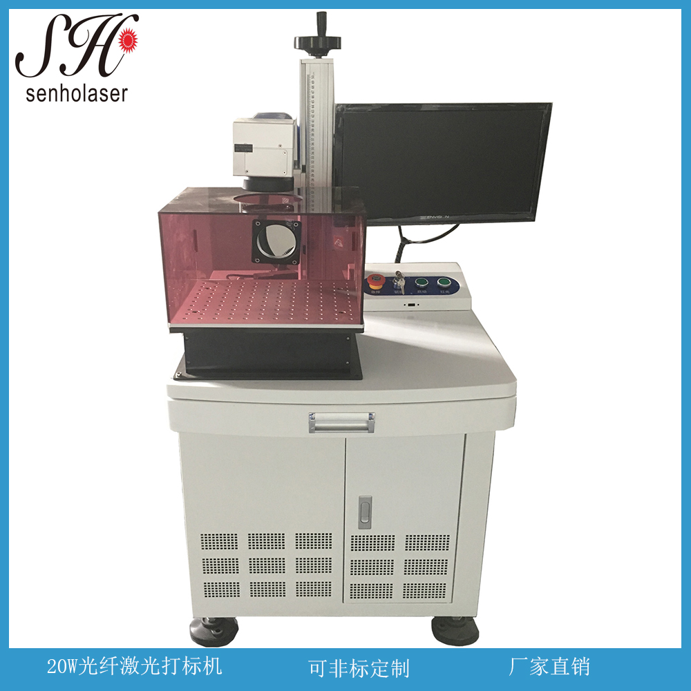 神火激光不銹鋼水杯打標機銘牌打標機