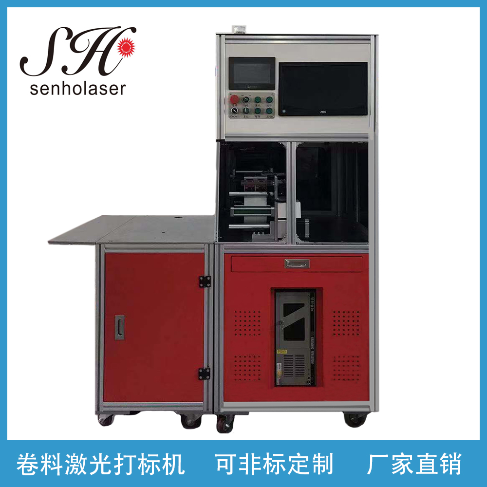 神火激光視覺激光打標機紙質標簽鐳射機