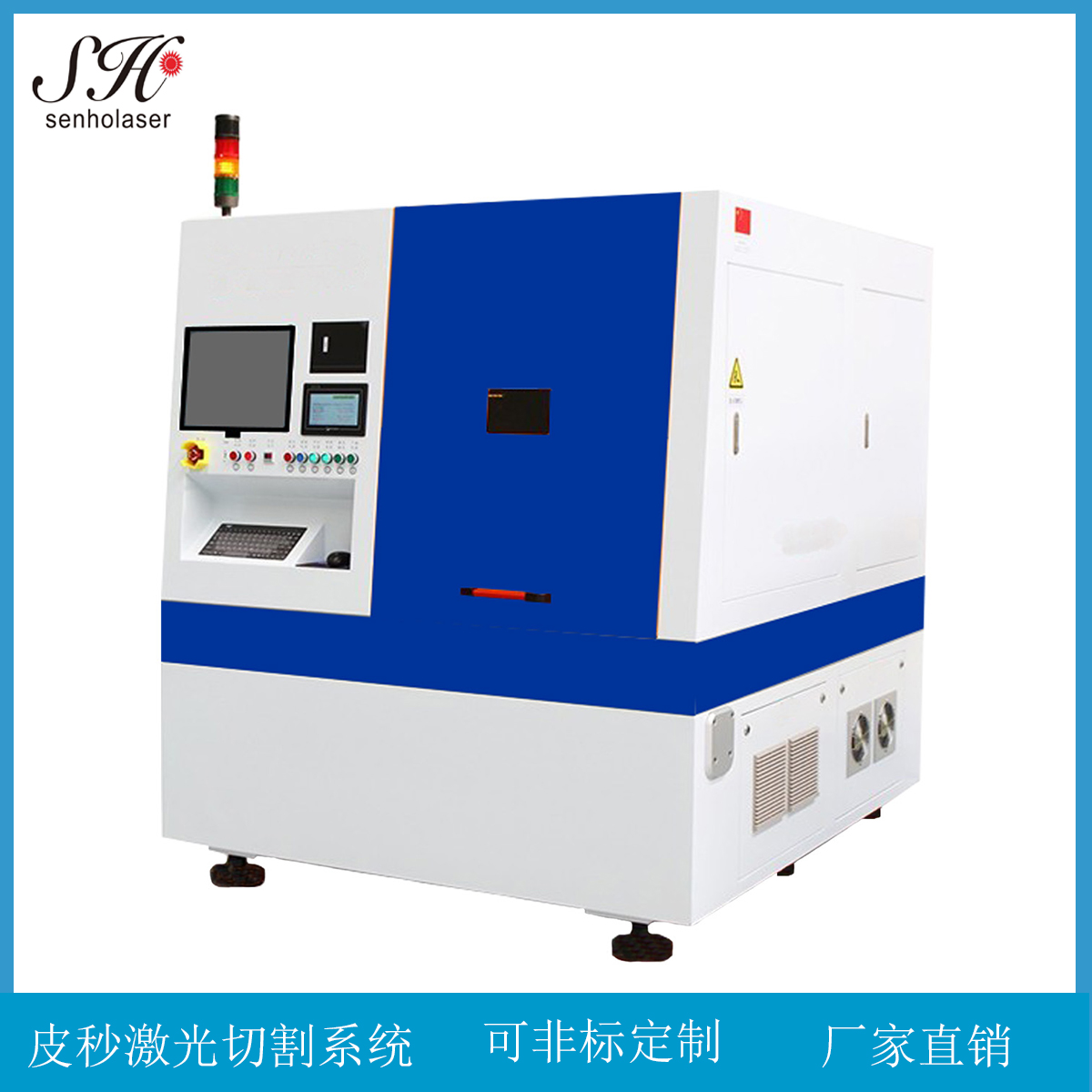 脆性材料皮秒激光微細(xì)切割系統(tǒng)