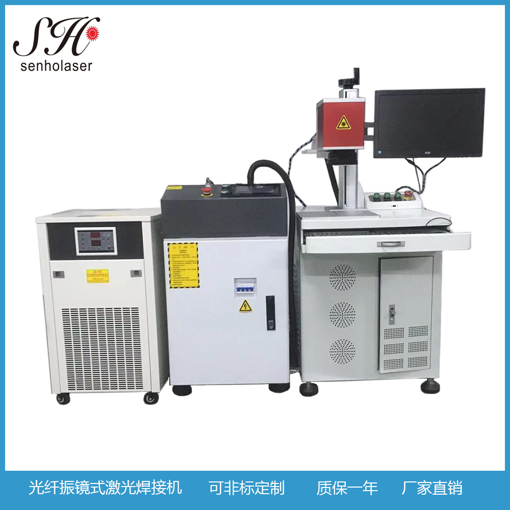 神火高速振鏡激光焊接機SH-YAG200W