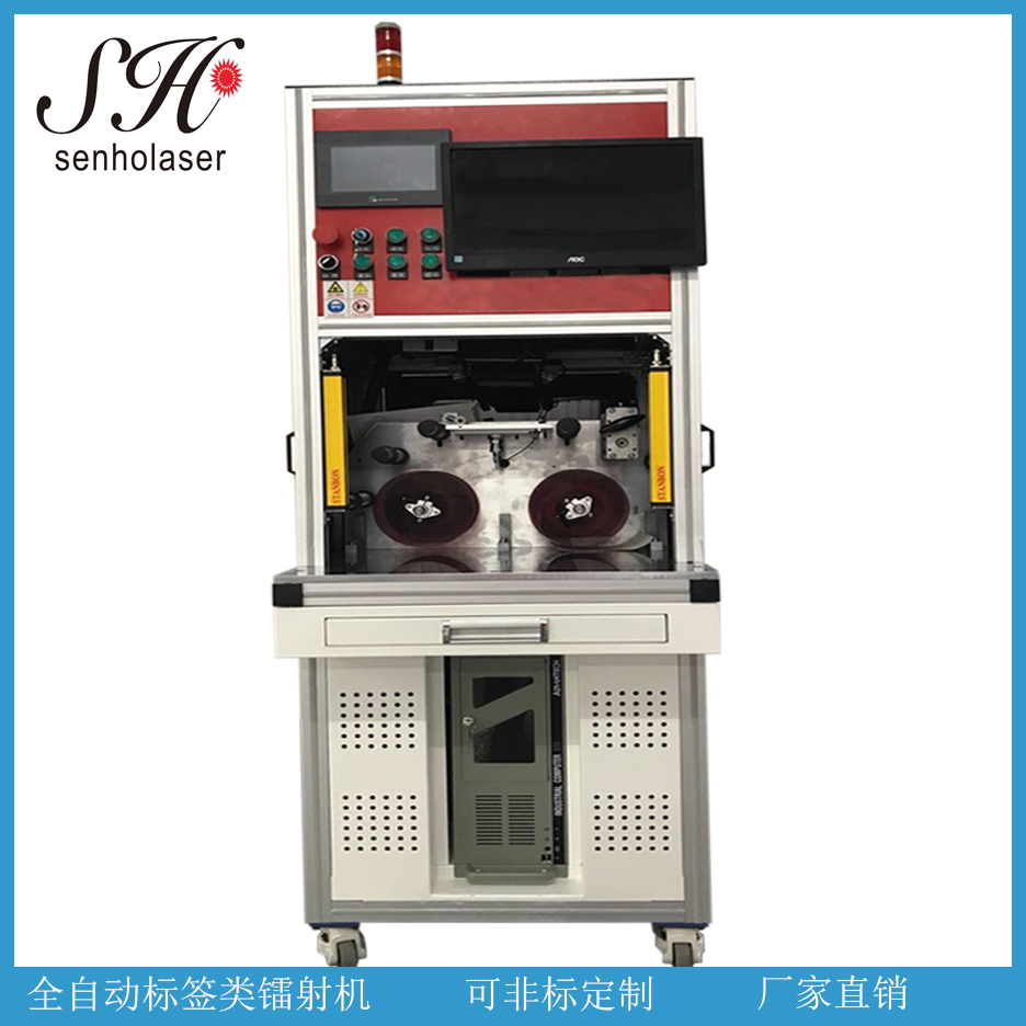 全自動標簽鐳射機食品藥品包裝打標機條碼設備