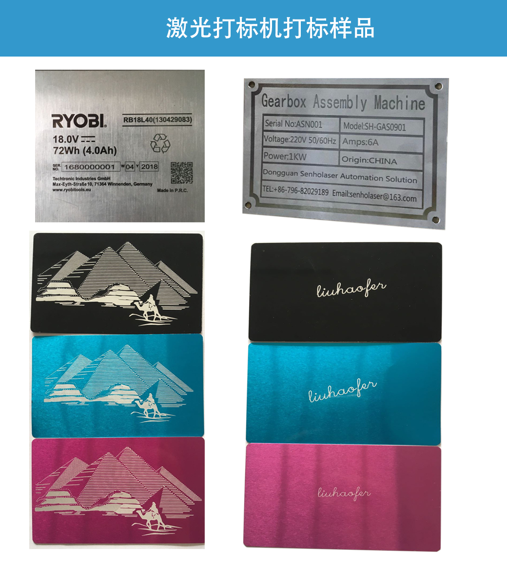 金屬銘牌打標樣品.jpg 金屬銘牌打標樣品.jpg