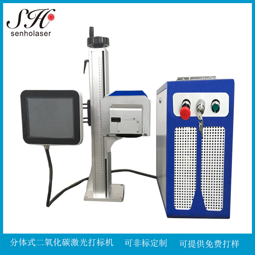30W二氧化碳激光打標(biāo)機 分體式