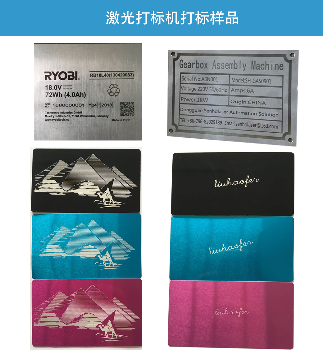 金屬銘牌打標(biāo)樣品.jpg