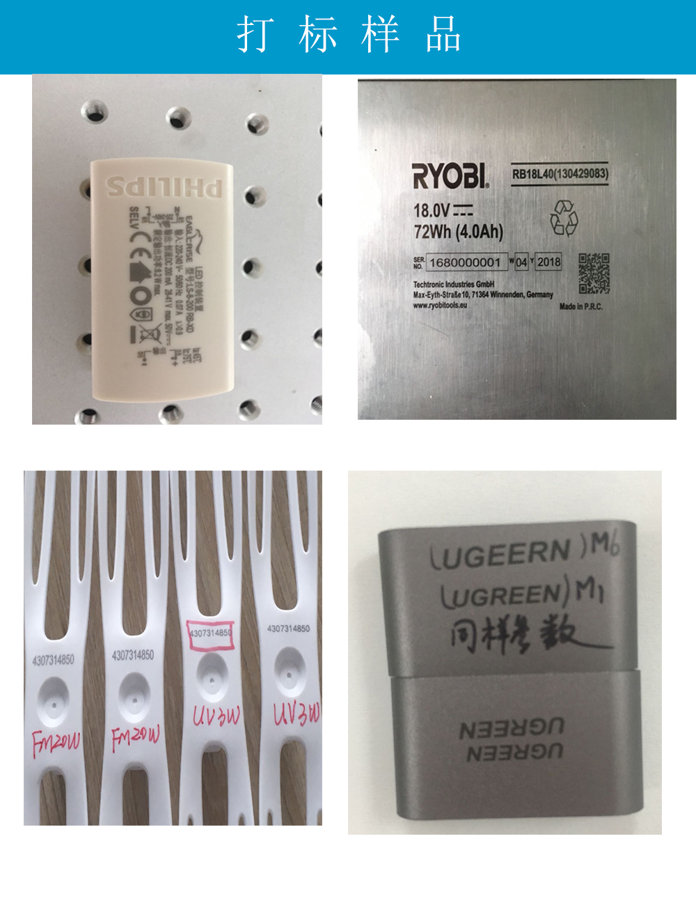 打標樣品.jpg 打標樣品.jpg