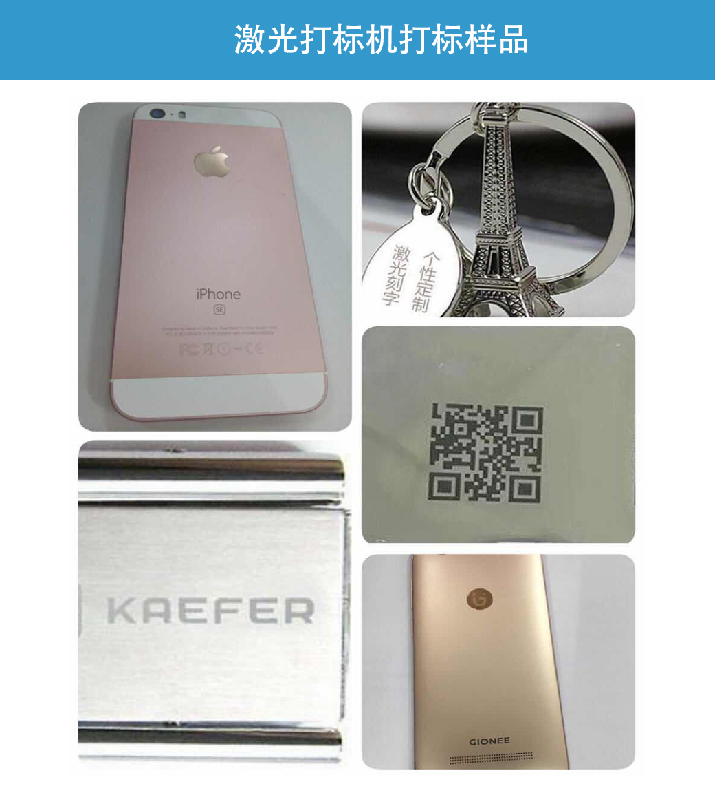 手機殼飾品激光打標樣品.jpg