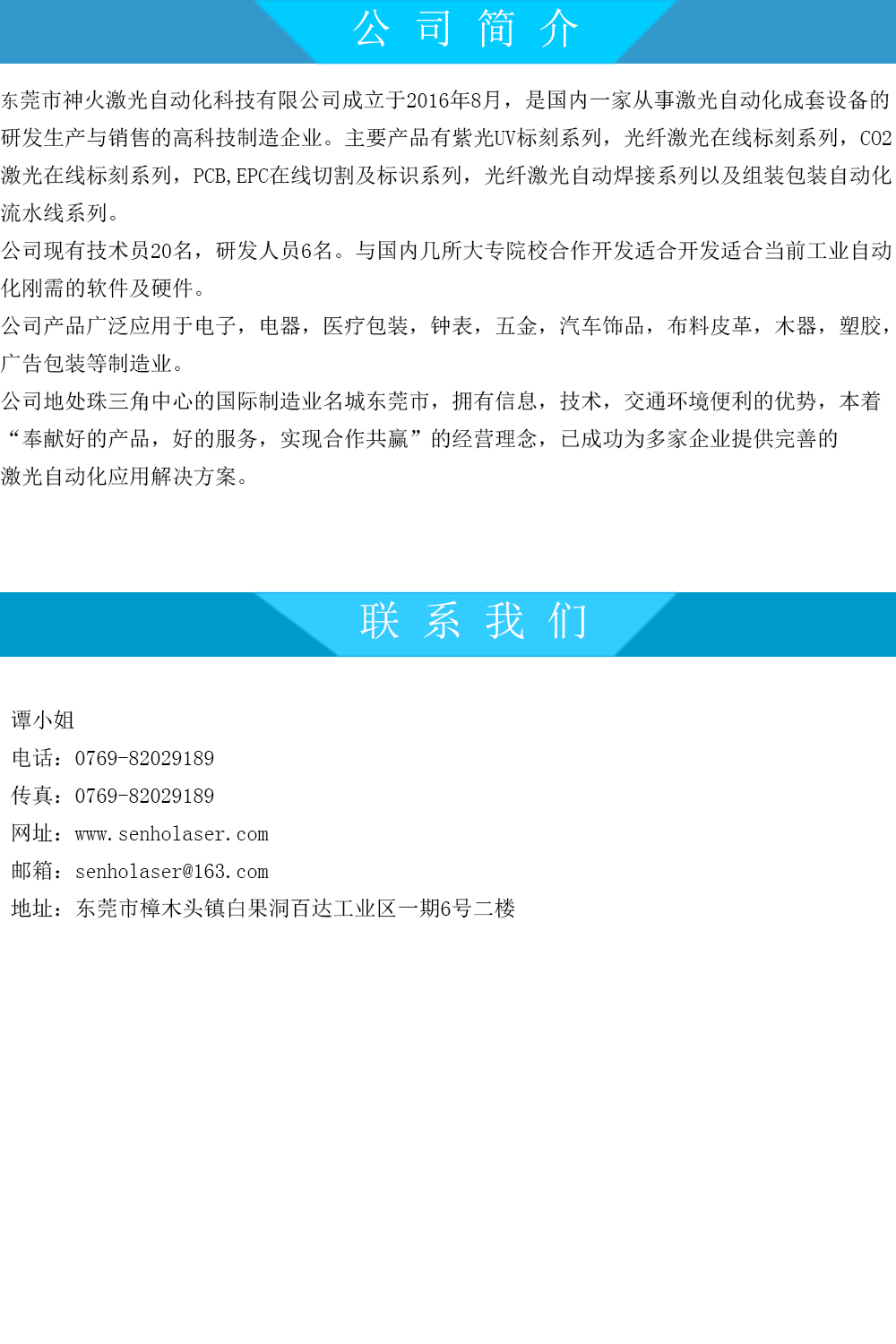 聯(lián)系我們.jpg 聯(lián)系我們.jpg